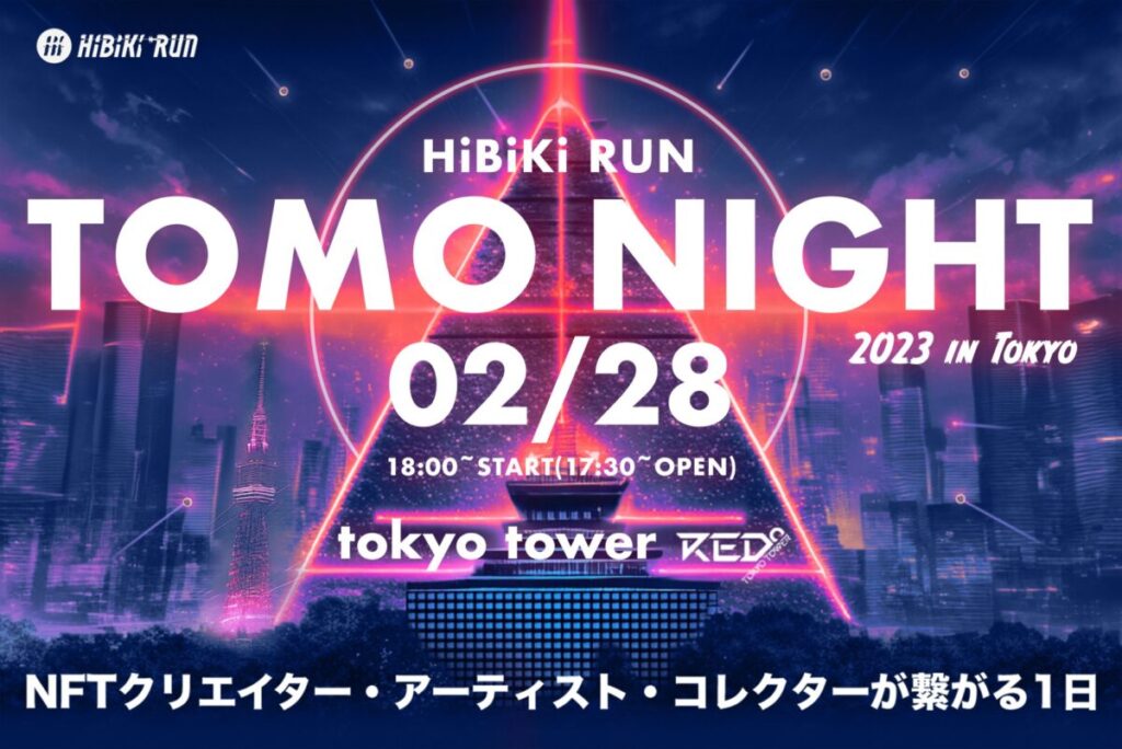 hibikirun_tomonight