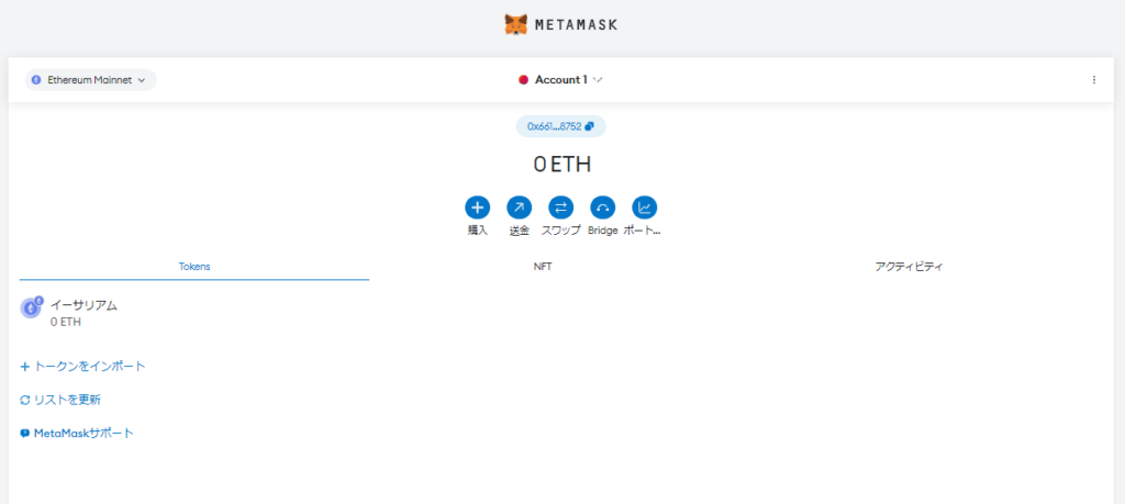 metamask_install_12