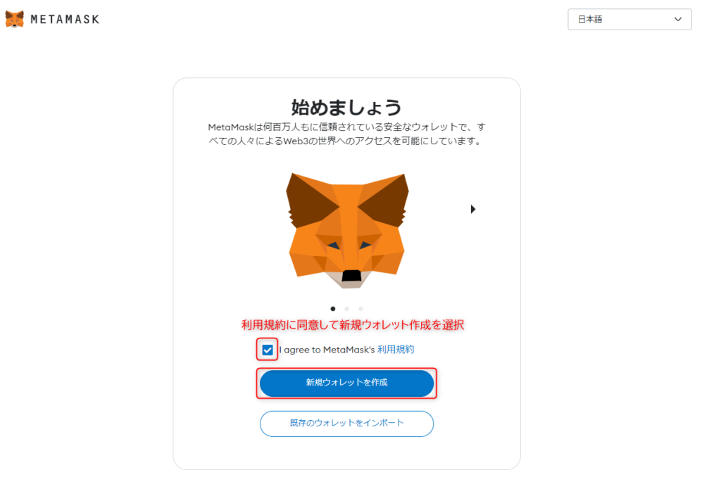 metamask_install_2